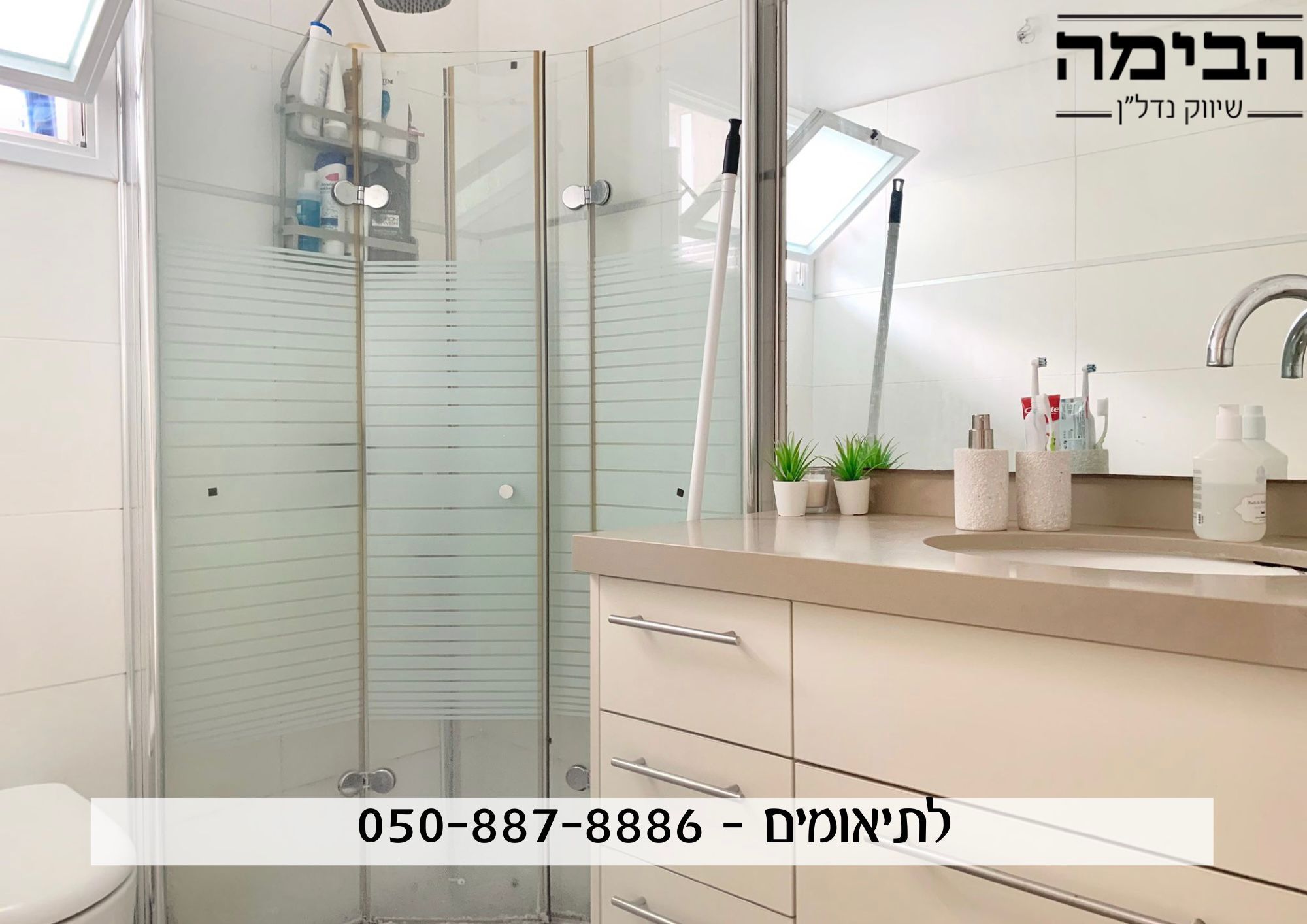 מהסמארטפון שלי